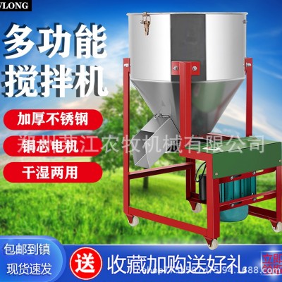 饲料搅拌机拌料颗粒塑料混合混色包衣机养殖场小型家用220V全自动