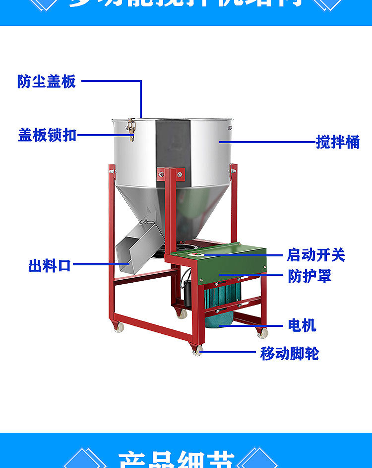搅拌机详情_11