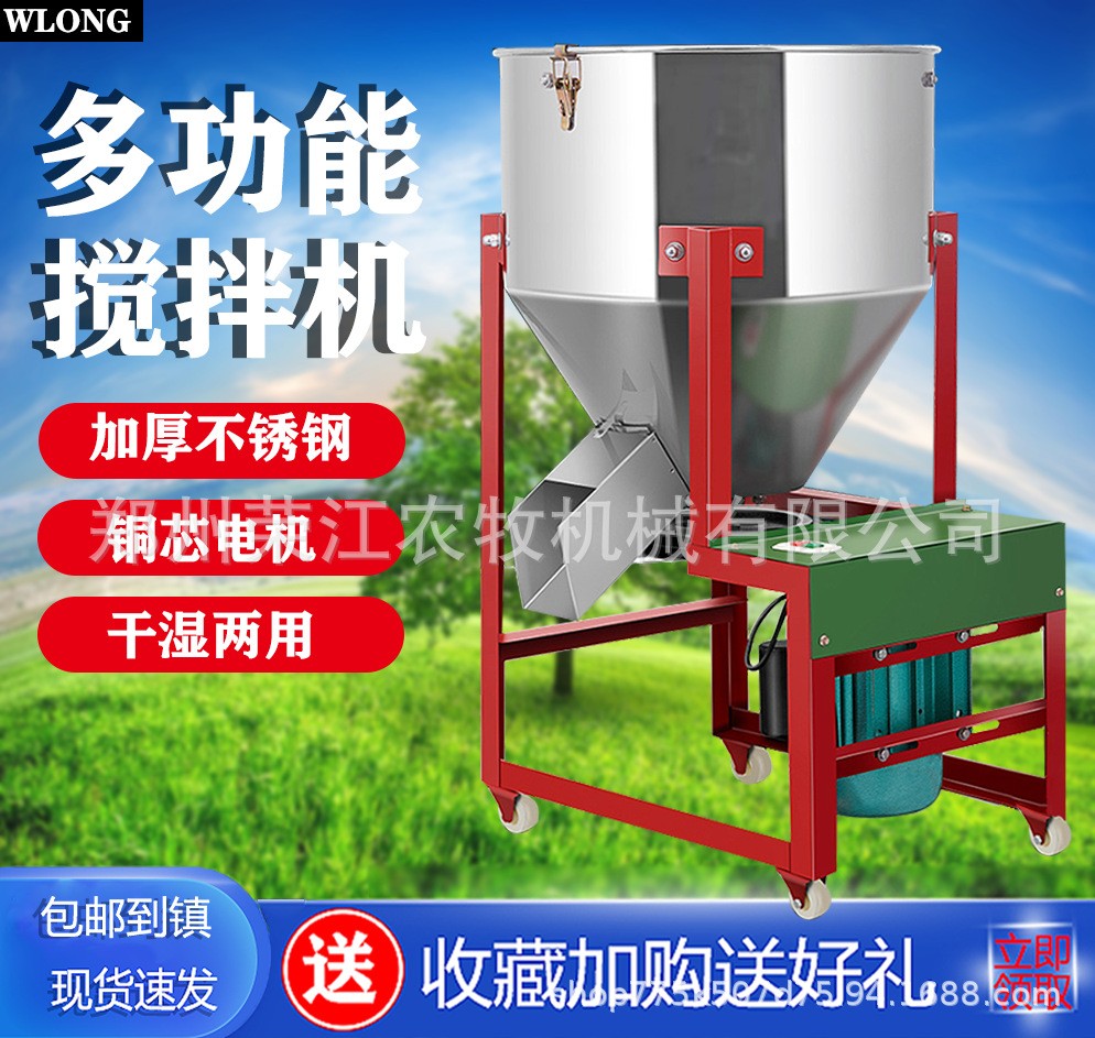 饲料搅拌机拌料颗粒塑料混合混色包衣机养殖场小型家用220V拌种机图4