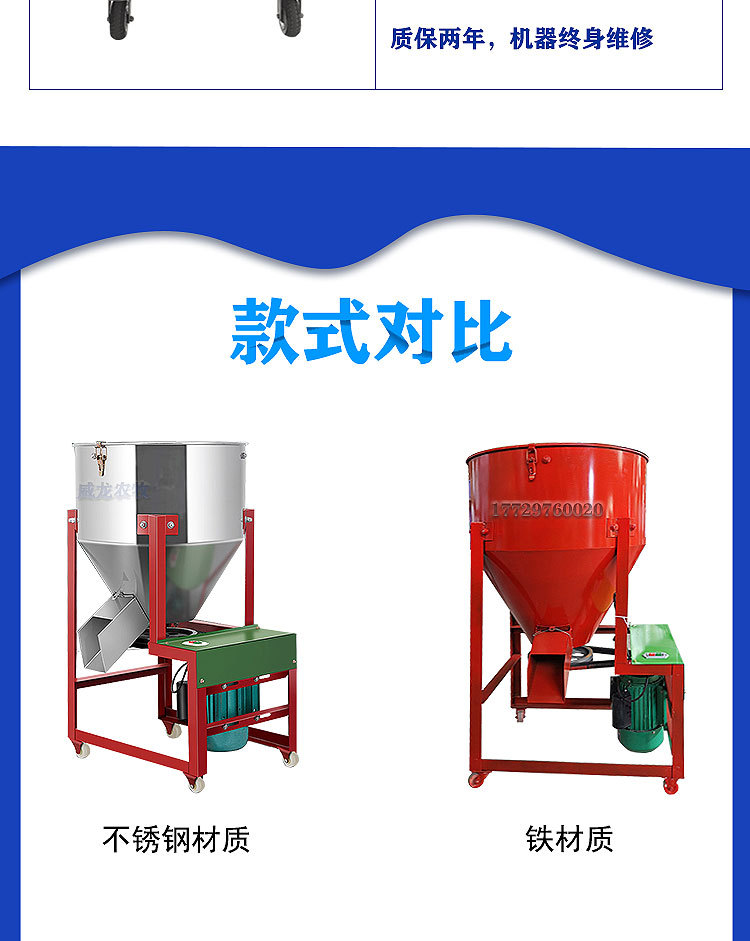搅拌机详情_08
