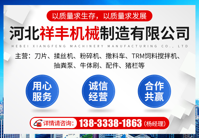 秸秆粉碎机详情_01