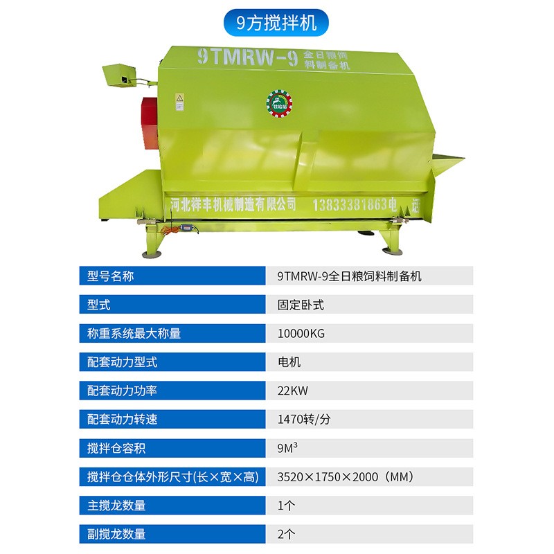 全自动卧式搅拌机 双轴草饲料混合搅拌机 5立方TMR全日粮搅拌机图4