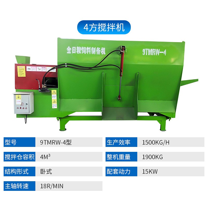 全自动卧式搅拌机 双轴草饲料混合搅拌机 5立方TMR全日粮搅拌机图2