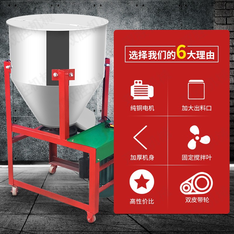 多功能拌种机不锈钢塑料颗粒饲料搅拌机养殖场小型粉末混合拌料机图3