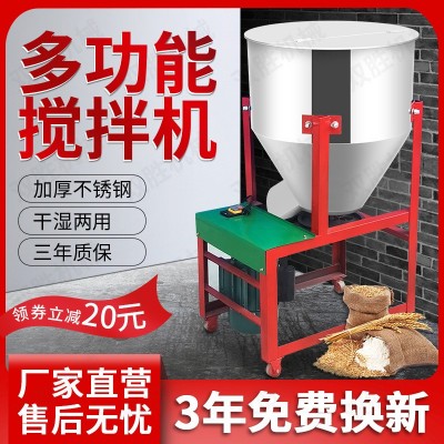 不锈钢饲料搅拌机干湿两用小型立式家用塑料混色拌料机养殖场