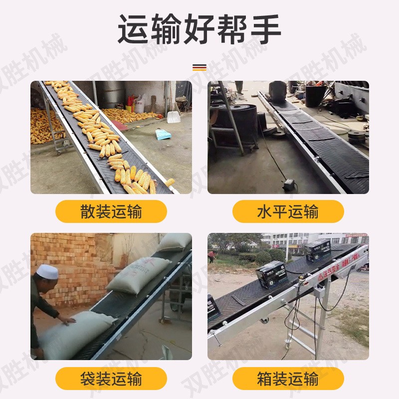 可移动升降输送机肥料粮食装车卸货传送带小型折叠皮带输送机图3