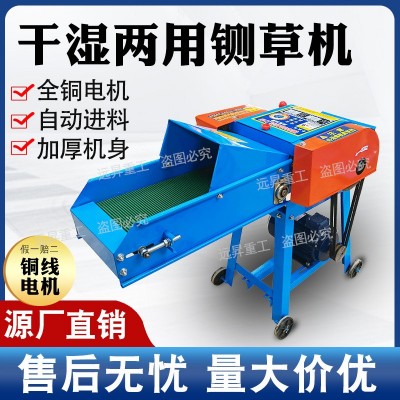 铡草机小型干湿两用家用220V牛羊养殖玉米秆红薯秧自动进料切草机