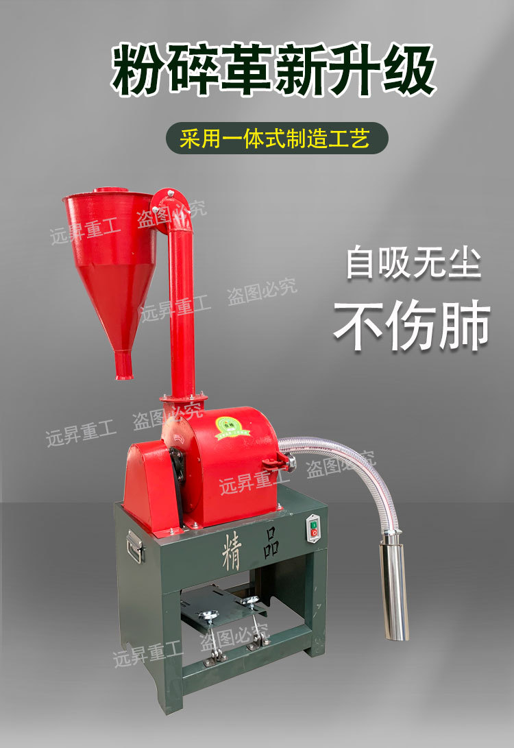 沙克龙多功能粉碎机_03.jpg