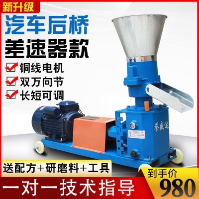 饲料颗粒机小型家用220V鸡鸭鹅牛羊养殖设备加工鱼饲料制粒机现货