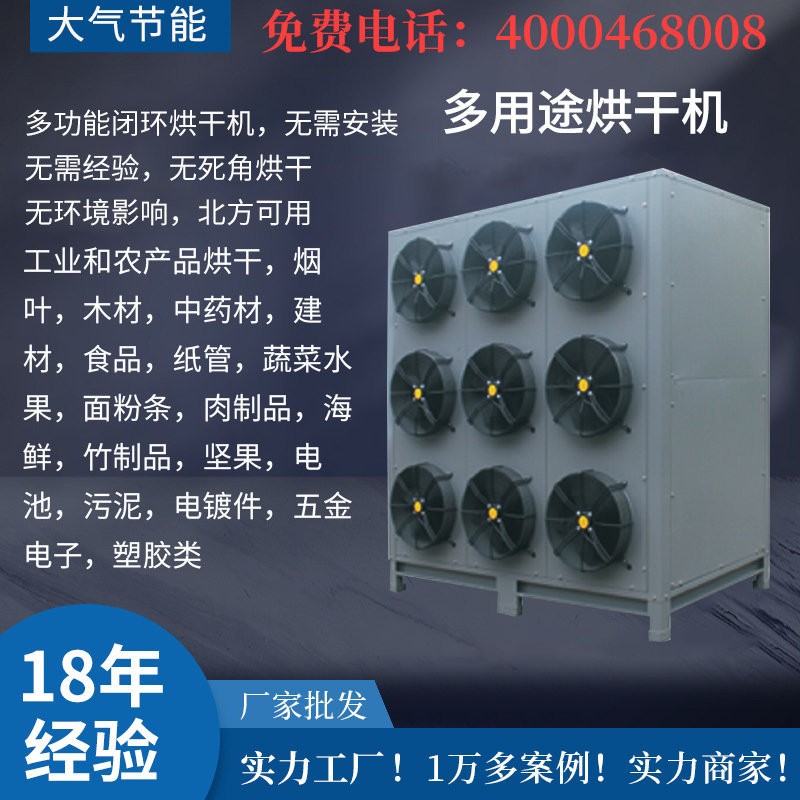 药材烘干机房冬虫夏草燕窝当归海龙黄芪龙眼肉烘番红花阿胶灵芝图2