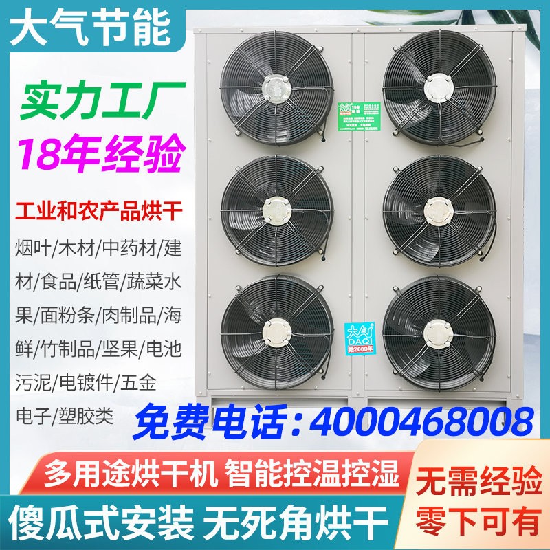 药材烘干机房冬虫夏草燕窝当归海龙黄芪龙眼肉烘番红花阿胶灵芝图3