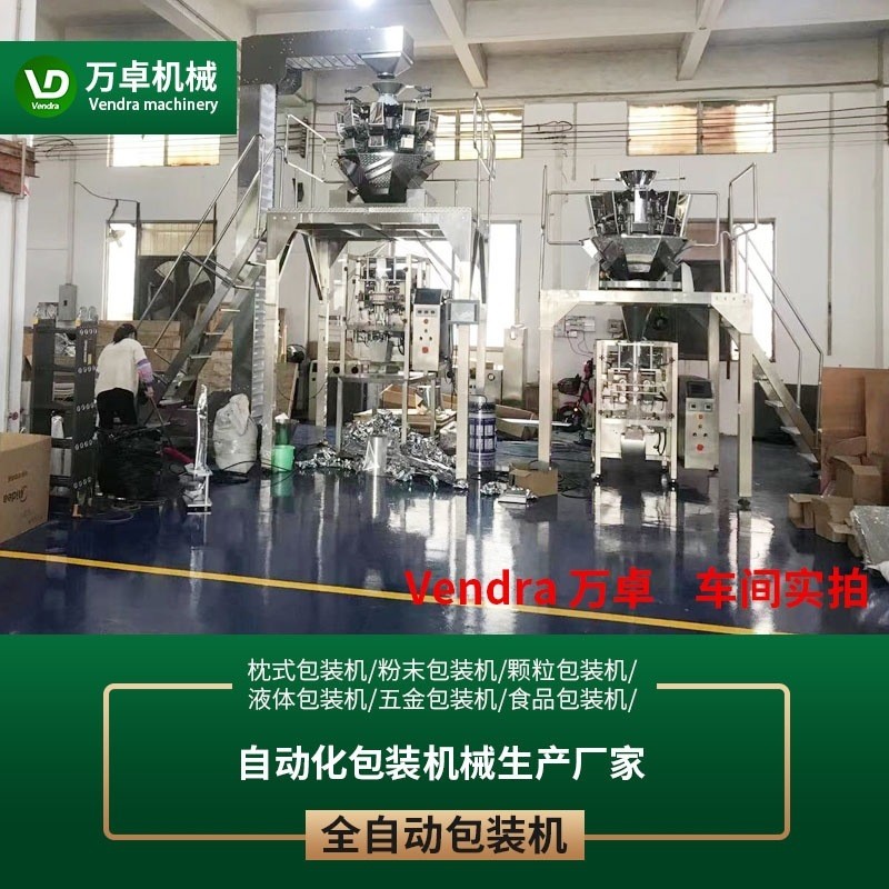 2g蓝莓粉包装机 冻干水果粉全自动包装机 供应速溶奶茶粉灌装机图2