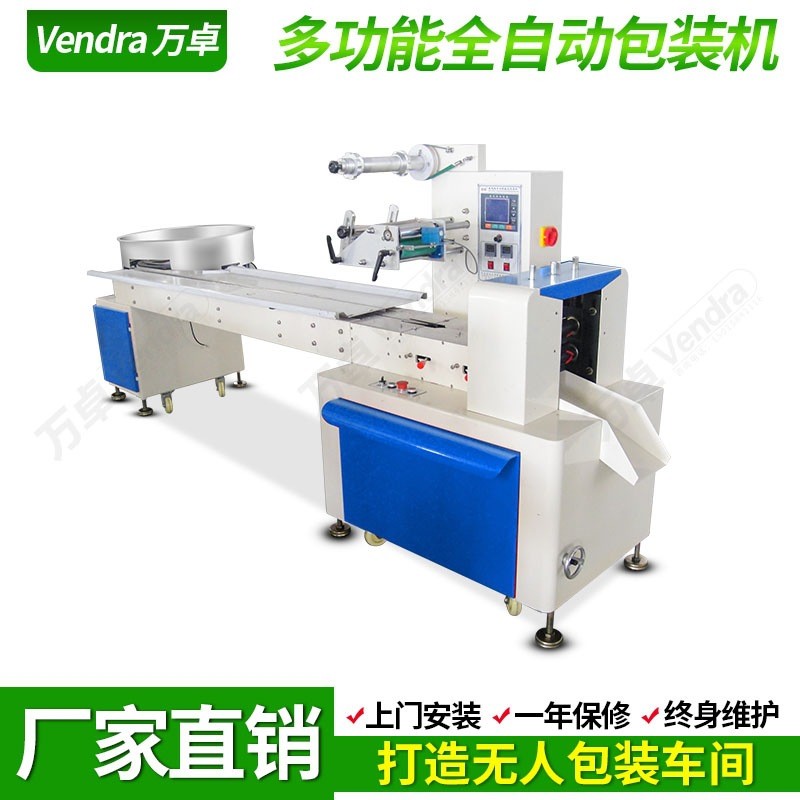 香薰片挂件包装机 固体香片全自动包装机 袋装香蜡片封口包装机