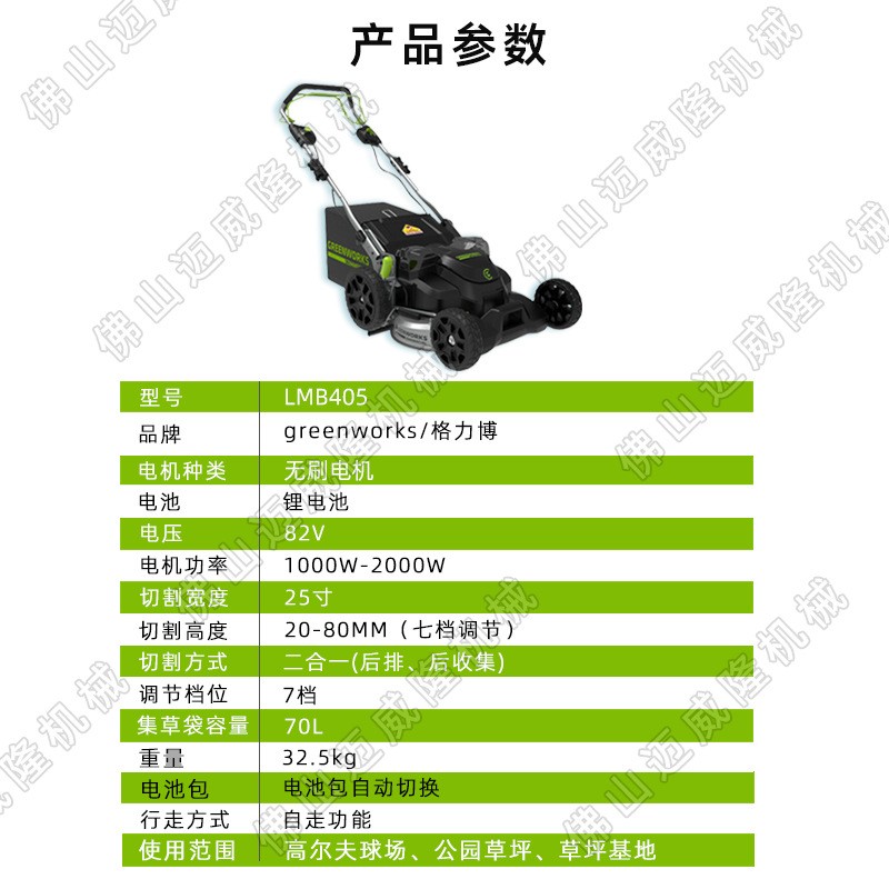 82V格力博LMB405自走电动草坪车割草机草坪修剪机锂电推草机包邮图3
