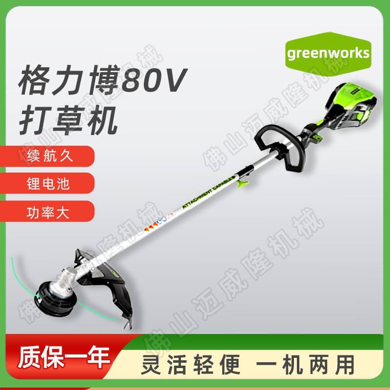 格力博80V-STB456打草机锂电割草机大功率全铜无刷割灌机一机多用图2