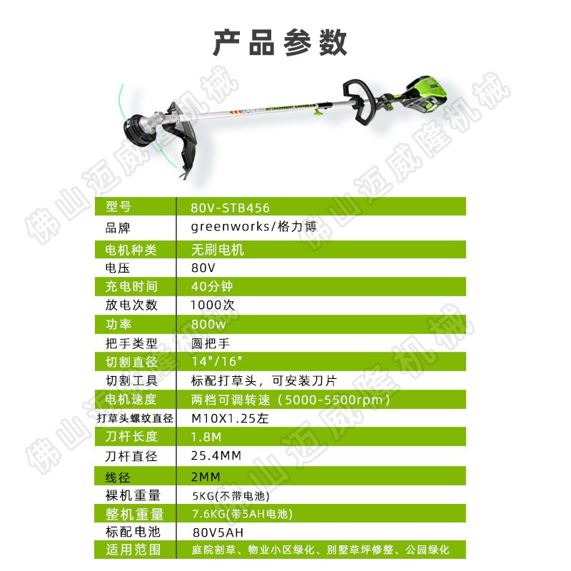 格力博80V-STB456打草机锂电割草机大功率全铜无刷割灌机一机多用图3