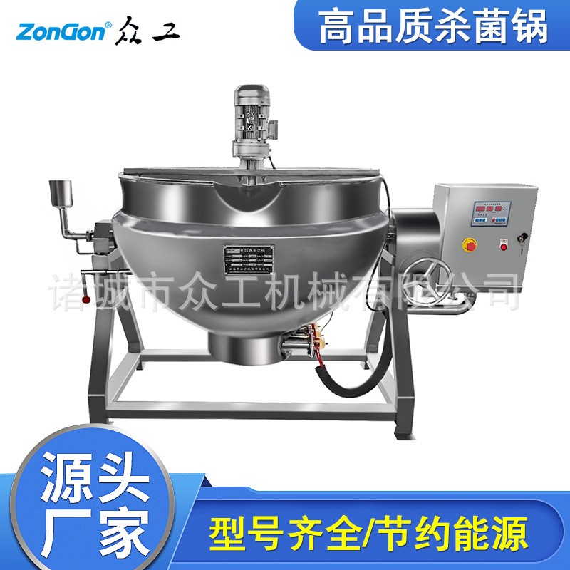 现货供应夹层锅 蒸汽电加热可倾式行星搅拌蒸煮卤煮锅 夹层炒锅