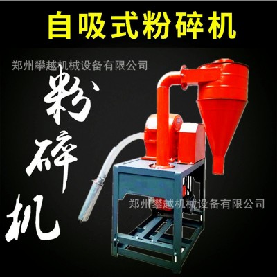 家用小型自吸式饲料粉碎机 五谷杂粮打粉机 齿盘式玉米粉碎机