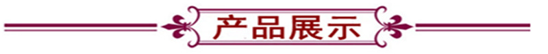 产品展示