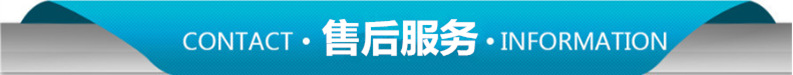 售后服务
