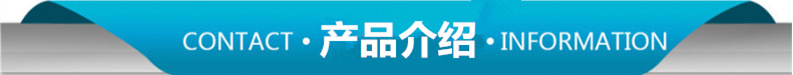 产品介绍