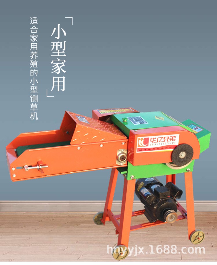 华亿兄弟0.4A铡草机家用小型铡草机牛羊铡草机铡草机铡草机图4