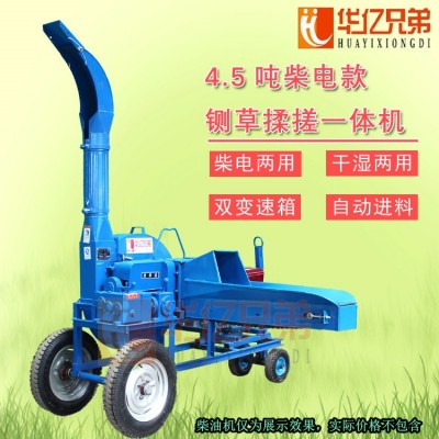 华亿兄弟6.5吨铡草机柴油机电机双动力铡草机大型铡草机铡草机图