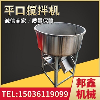 不锈钢平口搅拌机大型饲料混合机立式杂粮塑料粉末颗粒食品混料机
