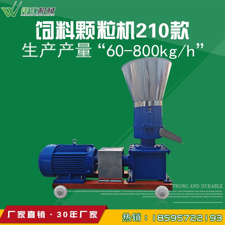 养殖饲料颗粒机家用小型猪马牛羊草料畜牧制玉米制粒饲料机图3