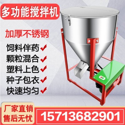 加厚饲料搅拌机养殖场设备50-500公斤拌料机小型家用塑料颗粒机
