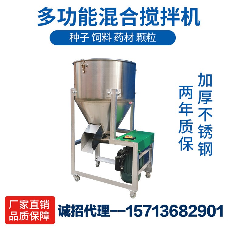 加厚饲料搅拌机养殖场设备50-500公斤拌料机小型家用塑料颗粒机图3