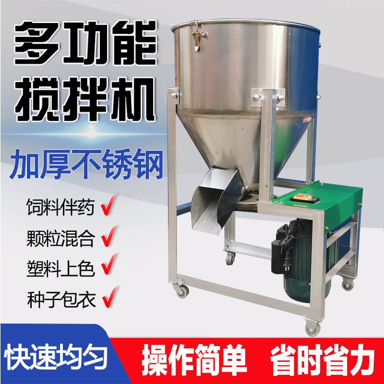 小型饲料搅拌机种子包衣玉米小麦水稻五谷拌农药种子混合机不锈钢图4