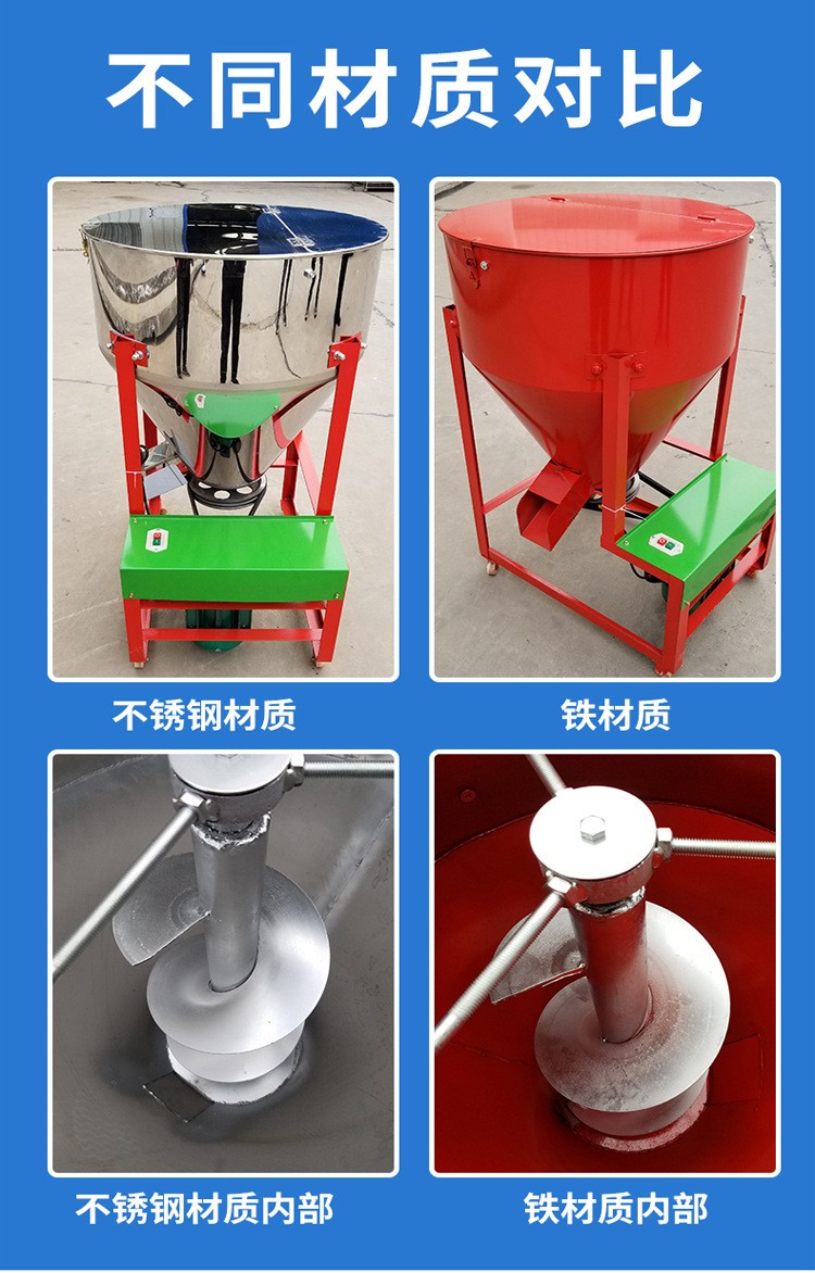 立式不锈钢复合肥料混色搅拌机 高粱棉籽拌药机 精饲料搅拌机图4
