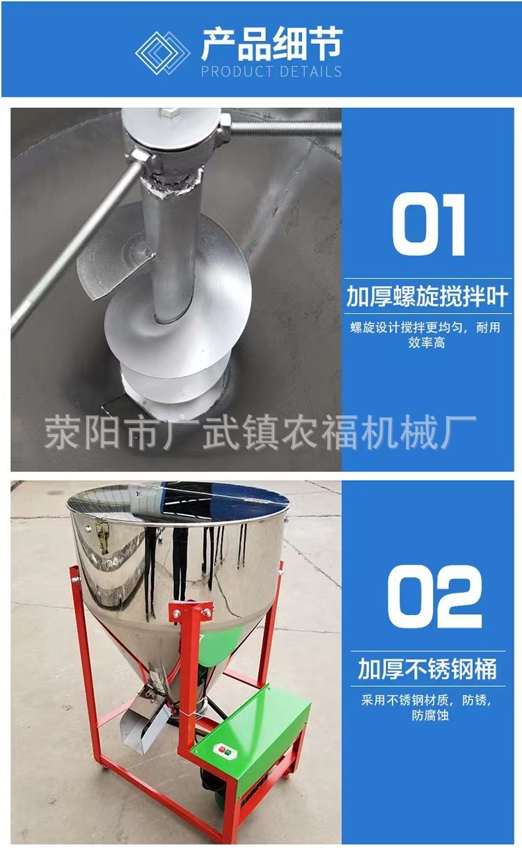 立式不锈钢复合肥料混色搅拌机 高粱棉籽拌药机 精饲料搅拌机图3