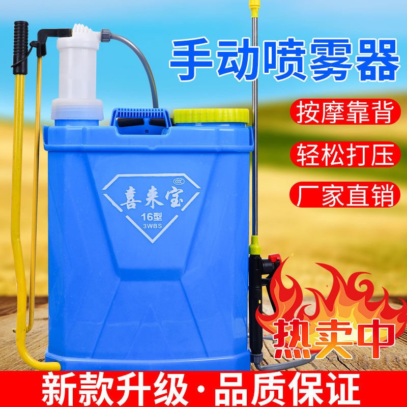 厂家现货手动喷雾器16升单双管20升农用喷雾器消毒打药机批发图5