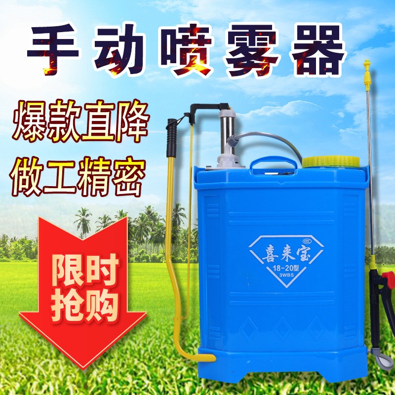 厂家现货手动喷雾器16升单双管20升农用喷雾器消毒打药机批发图3