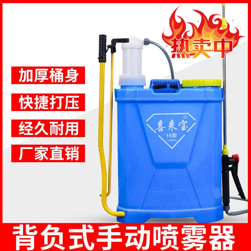 厂家现货手动喷雾器16升单双管20升农用喷雾器消毒打药机批发图4