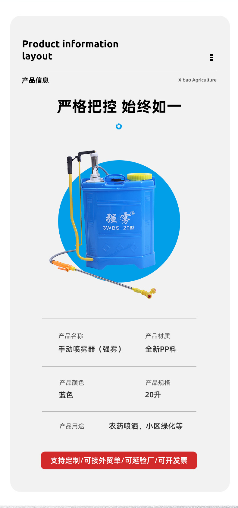喷雾器加工定制