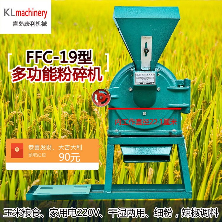 小型齿爪式粉碎机家用两项电220v可移动玉米粮食调料中草药材养殖