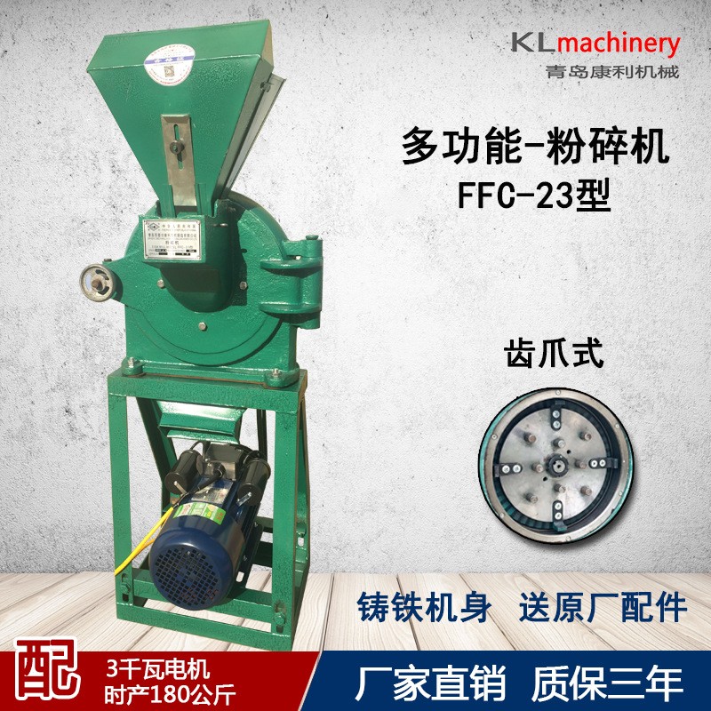 家用小型两相电220V粉碎机打粉机齿爪式中草药店用超细谷物调料
