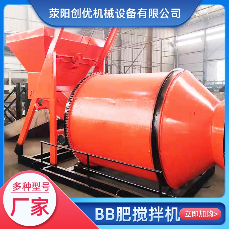 有机肥搅拌机 BB肥卧式搅拌机 产量大速度快 混合均匀现货批发图3