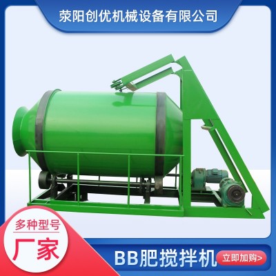 有机肥搅拌机 BB肥卧式搅拌机 产量大速度快 混合均匀现货批发