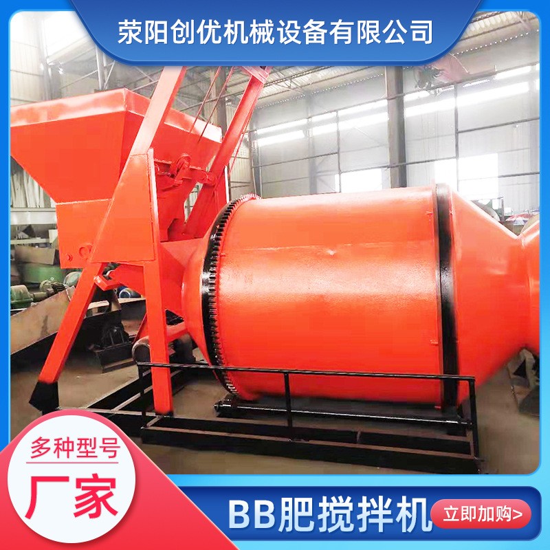 有机肥搅拌机 BB肥卧式搅拌机 产量大速度快 混合均匀现货批发图2