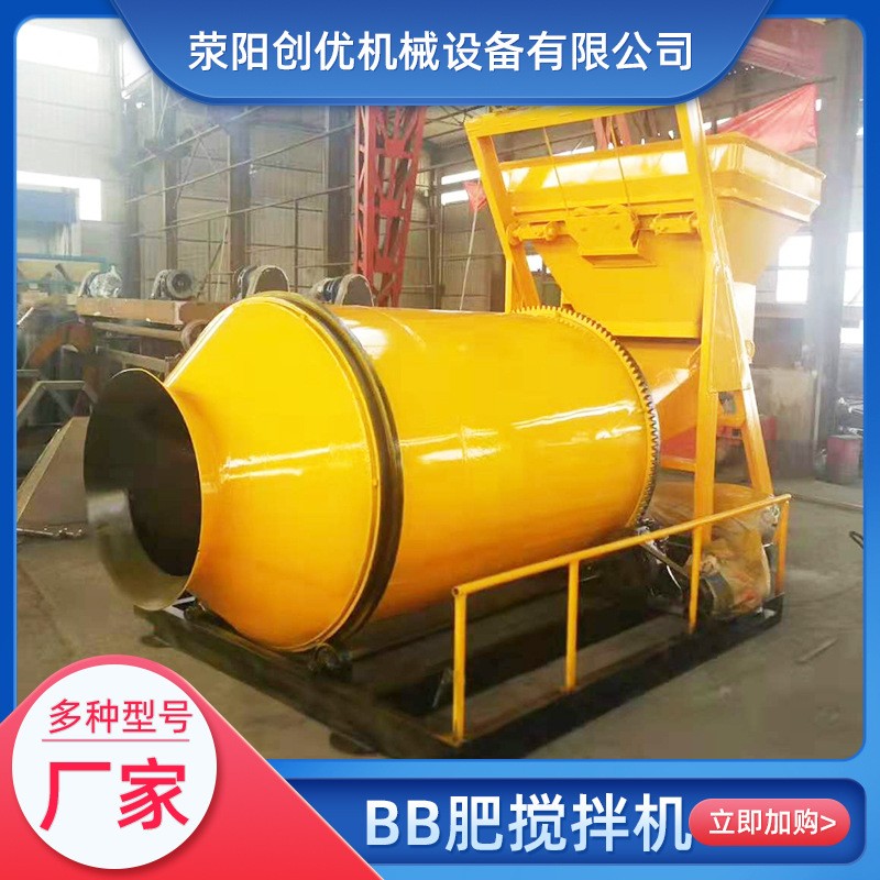 有机肥搅拌机 BB肥卧式搅拌机 产量大速度快 混合均匀现货批发图4