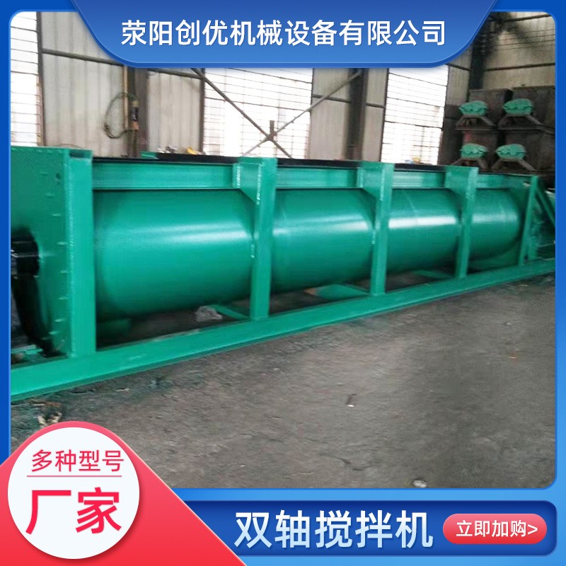 创优机械双轴搅拌机 有机肥搅拌机 有机肥生产线肥料加工设备图2