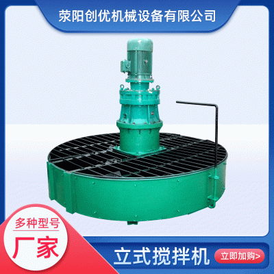 创优立式盘式搅拌机 复合肥有机肥搅拌机整套肥料加工设备现货