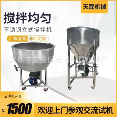 饲料搅拌机拌料机养殖场设备加厚不锈钢塑料颗粒混合小型家用220V