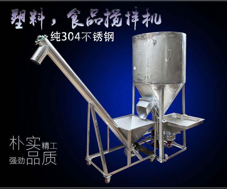 饲料颗粒混合机拌料机工业非污水处理搅拌机小型罐子混合搅拌机图5