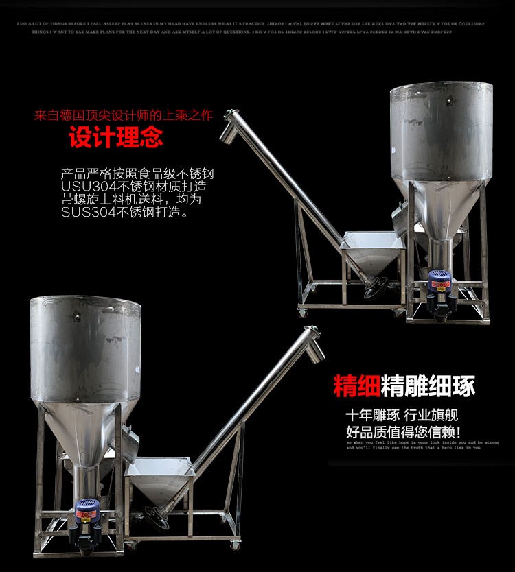 饲料颗粒混合机拌料机工业非污水处理搅拌机小型罐子混合搅拌机图4