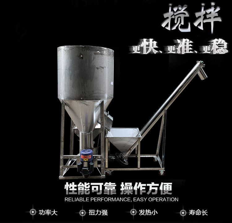 饲料颗粒混合机拌料机工业非污水处理搅拌机小型罐子混合搅拌机